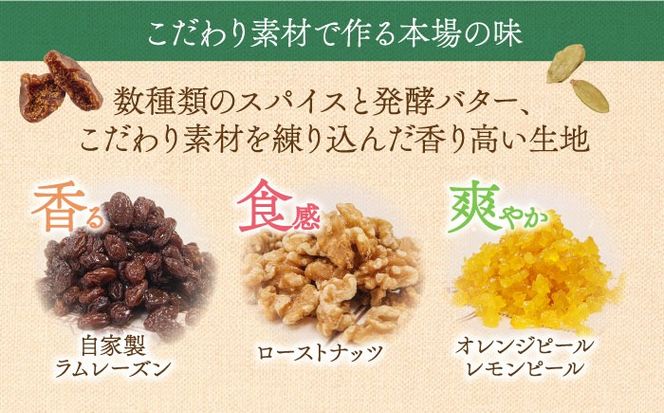 【2025年10月～発送】【本場ドイツの規定を満たした】クラシカル シュトーレン 3本（約1500g）/ 南島原市 / 本田屋かすてら本舗[SAW043]