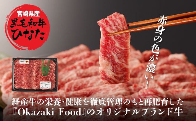 宮崎県産 ブランド牛「黒毛和牛ひなた」バラ焼肉 500g K34_0001