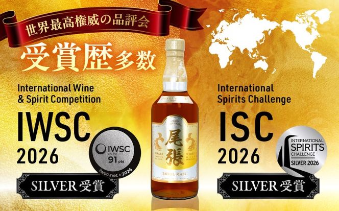 【毎月3回定期便】尾張ウイスキー ロイヤルモルト ウイスキー お酒 アルコール / 愛西市 東海酒造株式会社[AEDR025]
