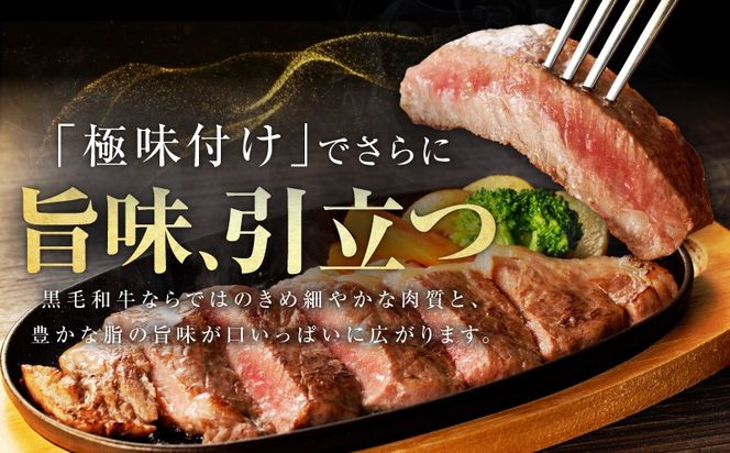mrz0305 黒毛和牛 ロースステーキ 6枚 総量 900g【氷温熟成×極味付け 国産 牛肉 経産牛 すてーき 訳あり サイズ不揃い】