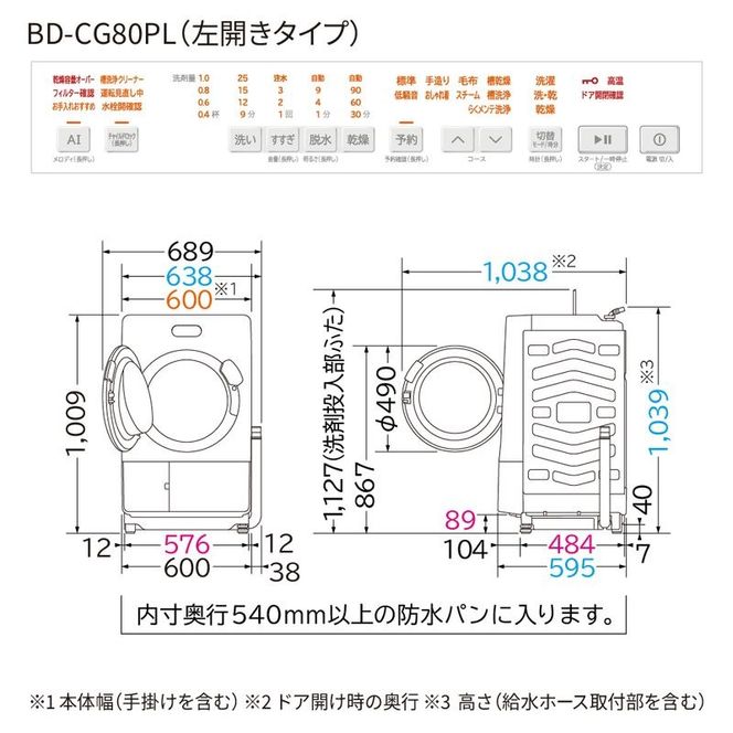 167-5-223　【ドラム式洗濯乾燥機ビッグドラム】BD-CG80P L(W)　〈出荷時期：2026年6月中旬以降〉【洗濯機 HITACHI 日立 家電 茨城県 日立市】