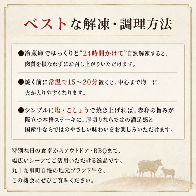 中村牧場が育てた未経産メス交雑牛ロース450g 大判ステーキ【九十九里町】 サーフ＆ビーフ九十九里　九十九里浜の自然に育まれた交雑牛ロースのおいしさを450gの大判ステーキで！急速冷凍で鮮度そのまま、旨みを逃さないこだわりの逸品です。