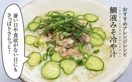 【全6回 定期便 】簡単 お味噌汁 51杯分 糸島 鯛 液みそ × 3本《糸島》【糸島食品】調味料 味噌汁 真鯛 鯛 [ABE027] 味噌 鯛 液体みそ 朝食 無添加 朝食 真鯛 味噌 みそしる みそ汁