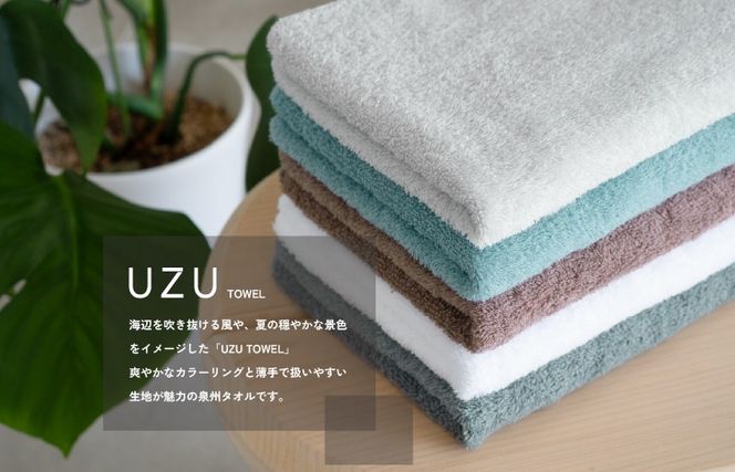 G5597 【スピード発送】UZUフェイスタオル5枚セット（ホワイト）【フェイスタオル 泉州タオル 吸水 普段使い シンプル 日用品 たおる】