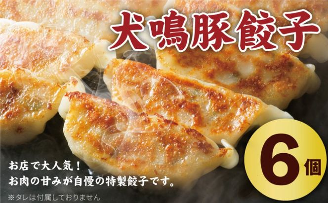 G5369 犬鳴豚 生姜焼き用 ローススライス 約270g×3P 犬鳴豚餃子6個 セット【泉佐野ブランド豚 小分け 国産 豚肉 小分け 生姜焼き 犬鳴ポーク 普段使い】