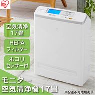 空気清浄機 花粉 アイリスオーヤマ 17畳 ホワイト MSAP-AC100 モニター付き空気清浄機 におい ほこり 花粉 ハウスダスト ウイルス 除去 空気清浄器 浄化 急速清浄 アイリスオーヤマ