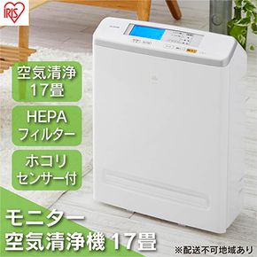 空気清浄機 花粉 アイリスオーヤマ 17畳 ホワイト MSAP-AC100 モニター付き空気清浄機 におい ほこり 花粉 ハウスダスト ウイルス 除去 空気清浄器 浄化 急速清浄 アイリスオーヤマ