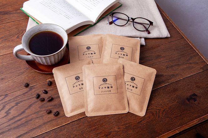 ドリップパック珈琲 30個 アメヤ珈琲|23_amc-023001