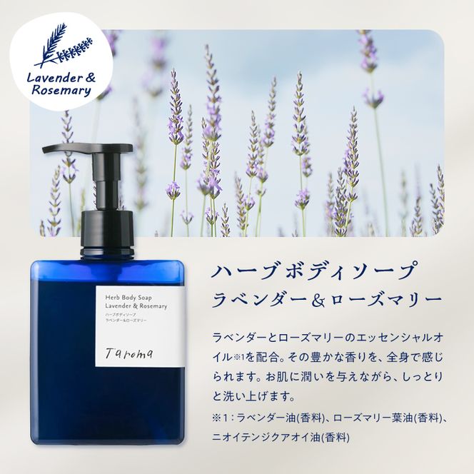 ヘルジアンウッド 『The Spa by Taroma』 ボディトリートメント チケット 90分コース & バスタイム3点セット 富山県 立山町 F6T-728