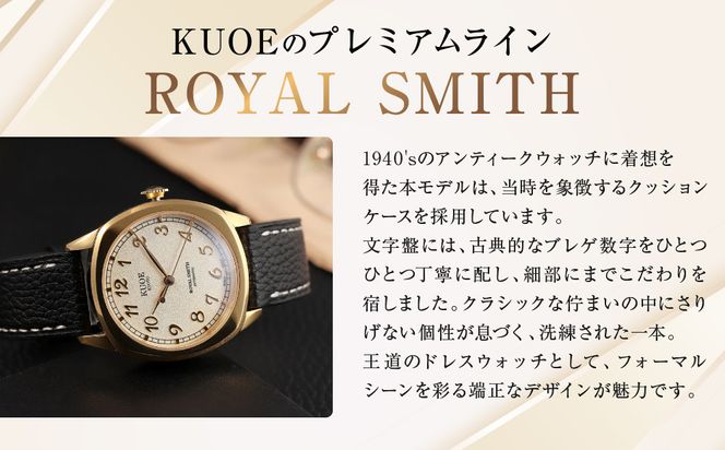 【KUOE】アンティーク腕時計 ROYAL SMITH 90-008 ゴールド×ゴールド｜京都発 腕時計 メディア掲載多数 人気ブランド おしゃれ［ アンティークデザインウォッチ 自動巻き 34mm ケース 男女兼用 おすすめ プレゼント お祝い お取り寄せ 通販 送料無料 ふるさと納税 ］ 261009_A-XP009