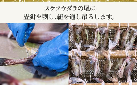 【無添加】昔懐かしの寒風干し棒鱈20本 スケソウダラ 助宗 助宗鱈 すけそうだら スケトウダラ すけとうだら 乾物