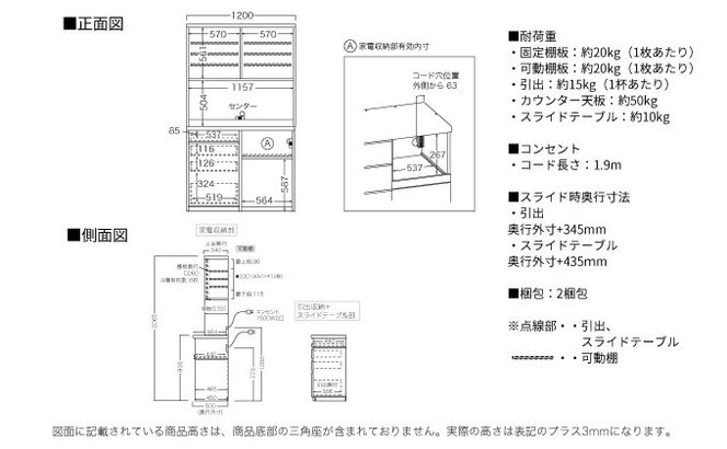 キッチンボード JNH-1202R  [No.1190]