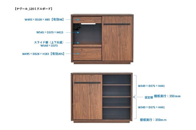 ナヴール 120 ミドルボード BR【ブラウン  完成品  スライド扉 見やすい収納 磁石対応】(H062371)