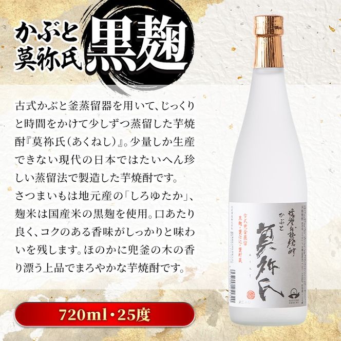 鹿児島本格芋焼酎！かぶと釜蒸留全4銘柄セット「かぶと鶴見・かぶと莫祢氏・緋扇・神舞」(各720ml・計4本)国産 詰め合わせ 芋 鹿児島県産 酒 焼酎 芋焼酎 アルコール 飲み比べ【大石酒造】a-57-1-z