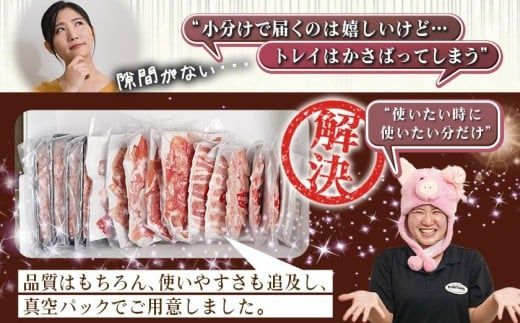 全部真空パック！「おさつポーク」バラエティ3.9kgセット_21-1401_(都城市) 豚肉 小分け 真空 ヒレ トンカツ ロース 豚カツ カット 焼肉用 カット肉 バラ 小間切れ ミンチ 栗山ノーサン 肉 ポーク 国産 とんかつ用 焼肉用 脂身 甘い
