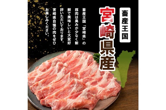 豚肉 詰め合わせ 宮崎県産豚肉 バラエティ セット 4種 2kg [南九フーズ 宮崎県 日向市 452061518] バラ 切り落とし しゃぶしゃぶ ロース スライス 豚こま 小間切れ ミンチ ひき肉