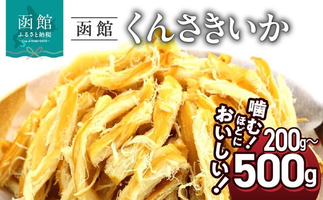函館えさん昆布の会 函館くんさき_HD122-005-sku