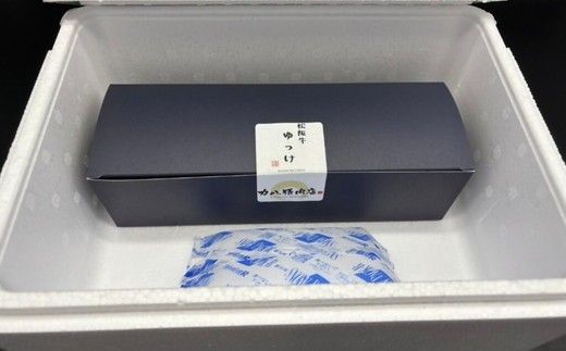 松阪牛 ユッケ 3個入り(牛肉 ブランド牛 高級 和牛 国産牛 松阪牛 松坂牛 牛肉)【002349】