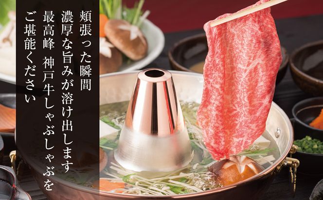 神戸牛 しゃぶしゃぶ 赤身 & 霜降り 特選 食べ比べセット 1kg / しゃぶしゃぶ用 赤身 もも モモ 霜降り 肩ロース しゃぶしゃぶ肉 スライス肉 牛肉 冷凍 国産牛 ブランド牛 神戸ビーフ 化粧箱入 ギフト 平山牛舗