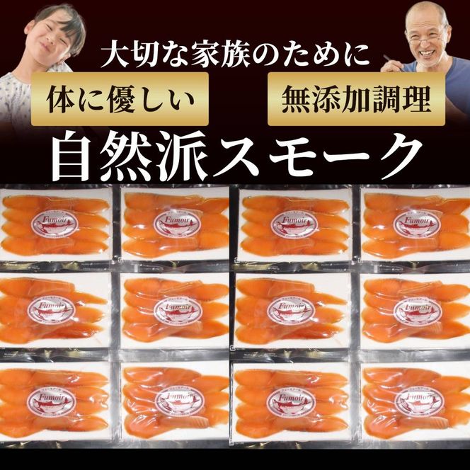 28-54 紋別産無添加さくらますスモーク(2セット)