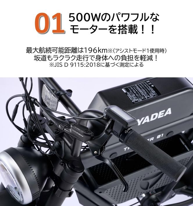 【電動アシスト自転車】【２台セット】 TRP-01【ハセガワモビリティ×YADEA】（1700-1）