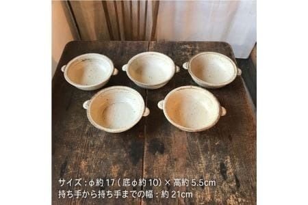 【 耐熱 灰釉 シリーズ 】 グラタン皿 5個 セット糸島市 / うつわと手仕事の店 研 食器 耐熱 電子レンジ 直火 オーブン 陶器 器 クラフト [ARD020]