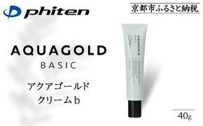 【ファイテン】アクアゴールド クリーム b ［ 京都 phiten 植物由来 高保湿クリーム 保湿 うるおい 人気 おすすめ 美容 肌ケア ボディケア ギフト プレゼント お取り寄せ 通販 送料無料 ふるさと納税 ］ 261009_A-WJ012