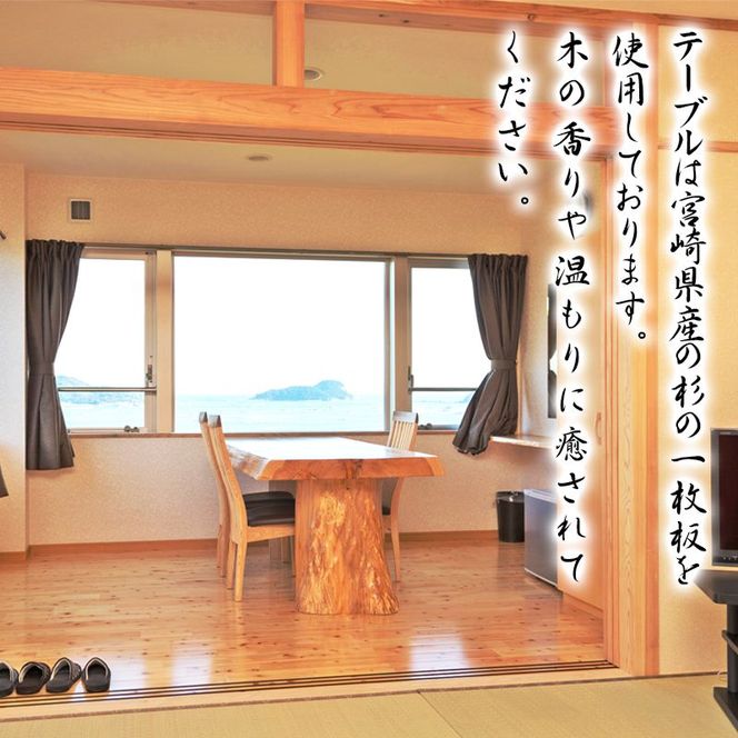 髙平屋宿泊券(一泊２食付き２名様) N087-YZH010