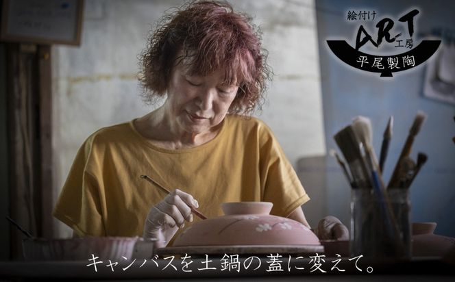 【萬古焼】暮らしの美術品 絵付けアーティストの個性が光るHandmade土鍋。絵付けART工房・平尾製陶  土鍋8号「桜だより」 【手描き、土鍋、ハンドメイド、アート、デザイン、鍋、 家庭用、3人用、4人用、3人前、4人前、家族、冬、煮込み、手芸、工芸、三重県、四日市市、ふるさと納税】