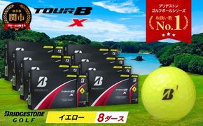 【2024年モデル】ゴルフボール TOUR B X イエロー 8ダース ～ゴルフボール ブリヂストン ツアービー まとめ買い 大量～
