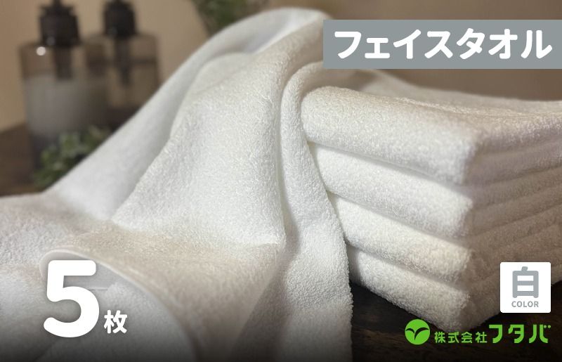 ノーブルロングタオル5枚(オフホワイト)
