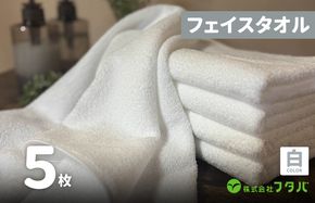 G3225 ノーブルロングタオル5枚（オフホワイト）