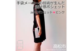 香川県産 プリーツ ポシェット・ストライプ［ ピンク １点］軽やかで上品な透け感のあるサコッシュ 372013_LJ014VC04