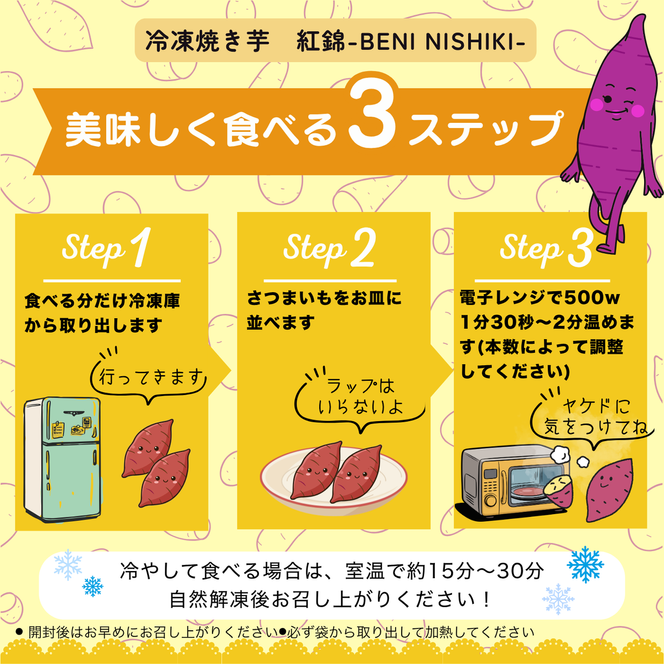 冷凍カット焼き芋（紅はるか）約1kg(100g×10袋)｜冷凍焼き芋 個包装 熟成紅はるか 約1kg 100g×10袋 カット焼き芋 茨城県産 行方市 紅錦 サツマイモ 冷凍焼き芋 国産 おやつ スイーツ 和スイーツ 冷やし焼き芋 無添加 小さいサイズ（IE-6）