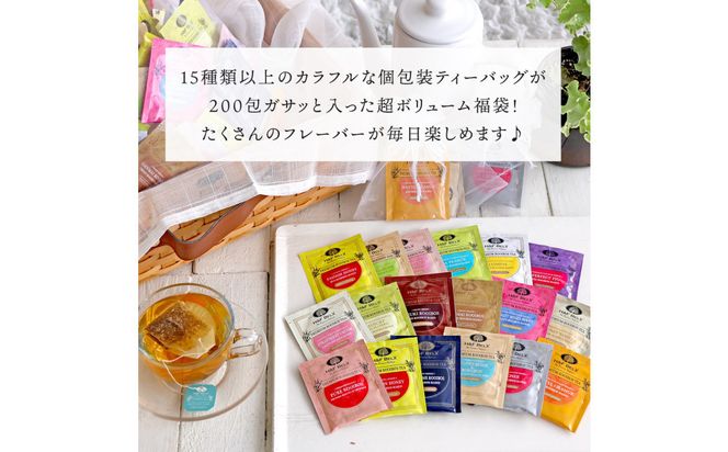 ノンカフェインティー 個包装ティーバッグ200包アソート 141305_MR11