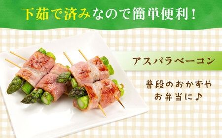 アスパラガス 400g 冷凍 カット済み 旬の時期に急速冷凍 【福岡県糸島産】 糸島市 / オーガニックナガミツファーム 野菜 アスパラ 	[AGE040]