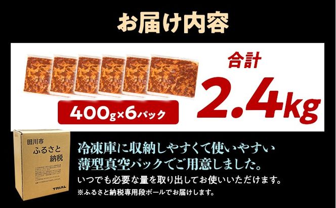 スピード発送 プルコギ 牛肉 味付け肉 焼肉 2.4kg 小分け タレ漬け 韓国料理 冷凍 味付 惣菜 おかず 簡単調理 時短 どなたでも食べられる お弁当 焼くだけ 大容量 最短10日発送