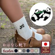 おはなし靴下 ギフトボックス 双子のパンダ キッズ グリーン