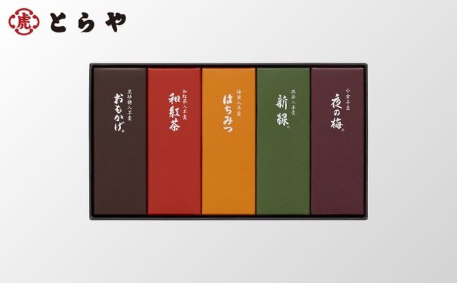 とらや 小形羊羹 5本入　虎屋 ようかん 羊羹 和菓子