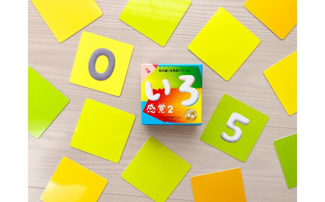 感覚ゲーム8セット「指感覚」「トランチョ」「1ミリ感覚 第2版」「1ミリ感覚キューブ」「いろ感覚2」「耳と手感覚 新装版」「おもさ感覚」「秒感覚」【キッズデザイン賞優秀賞「経済産業大臣賞」、グッド・トイ受賞】【 カードゲーム ボードゲーム ボドゲ 知育 おもちゃ 神奈川県 小田原市 】 142069_GB016