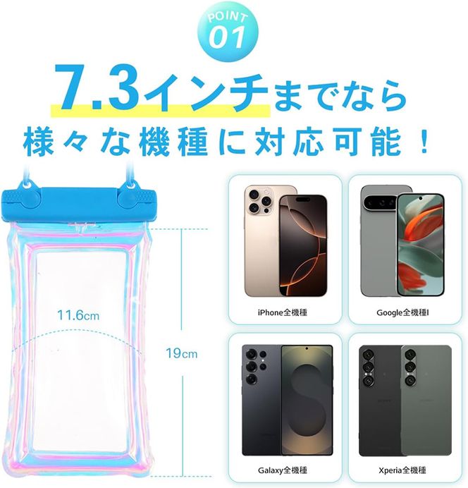 防水スマホケース IPX8認証【顔認証 指紋認証 対応】 ［173N66-sku］  選べる カラー スマホ用 防水ケース お風呂 海 プール アウトドア ワンタッチ 開閉 ロック ストラップ付き iPhone Android 6.9インチまで 愛知県 小牧市 送料無料