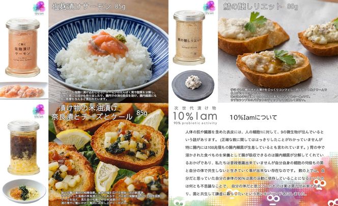 F-962】次世代漬け物 10% I am 人気商品 6本セット【高島屋選定