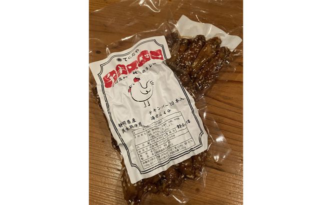 【3か月定期便】てらだやチキンバー 10本入り×5パックセット 手羽先 おかず お酒 贈り物 ギフト キャンプ アウトドア キャンプ飯 保存食 非常食 鶏 人気 厳選 袋井市 お肉 鶏肉 手羽揚げ 惣菜 肉料理 おやつ つまみ 美味鶏 お弁当