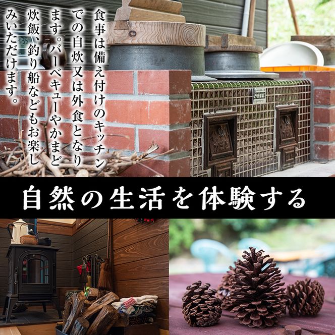 民宿はやせ貸切宿泊券(1泊素泊まり・最大6名まで)チケット 旅行 宿【民宿はやせ】akn037-01