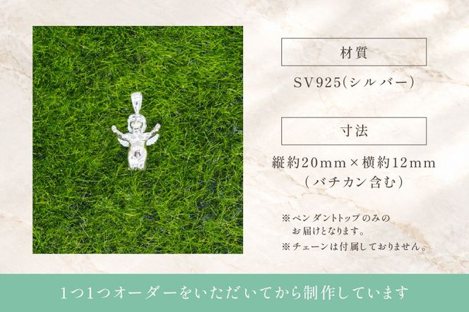 ペンダント SV925 エンゼル手を広げ Islauth65 [島口工芸 Islauth 山梨県 韮崎市 20745644] ネックレス シルバー925 ペンダントヘッド チャーム 天使 エンゼル モチーフ サッカーボール ジュエリー アクセサリー ミニチュア 幸運 お守り ギフト プレゼント
