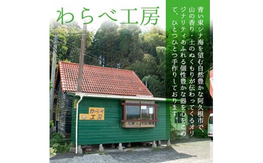 薩摩焼フリーカップ(2個・ペアセット)コップ カップ 食器 セット ペア 工芸品 伝統工芸 伝統工芸品 電子レンジ可 ギフト 贈答 プレゼント【わらべ工房】akn011-01