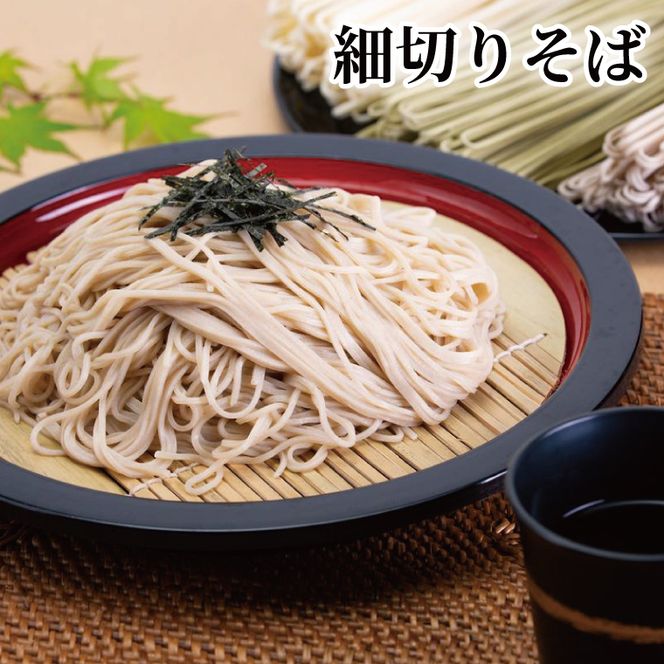 【夏季限定】創業明治35年蓮実麺業の涼麺セット（AW006）