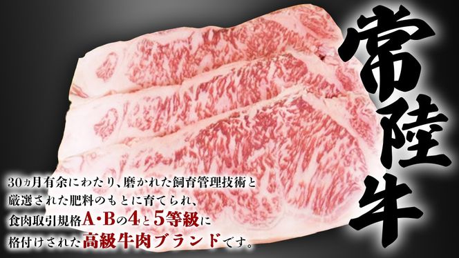 銘柄黒毛和牛【常陸牛ステーキ】約300g×3枚( 茨城県共通返礼品 )[BF002us]