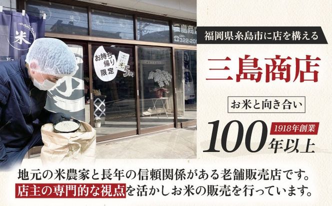 いとし米 厳選ブレンド 2kg (糸島産)糸島市/三島商店[AIM064] 米 お米 ご飯 白米 夢つくし ゆめつくし ひのひかり　ヒノヒカリ　九州 福岡