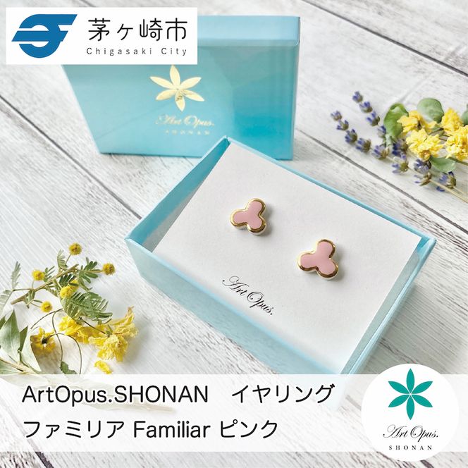 【ふるさと納税】茅ヶ崎市 湘南 陶磁器 ピアス 上品 かわいい レディース ギフト プレゼント 誕生日 母の日 お祝い サマーギフト ゴールド 金 アート アクセサリー Artopus.SHONAN イヤリング ファミリア ピンク